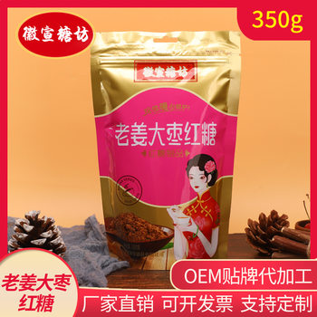 Huixuan old ginger jujube brown sugar 350g bagged sweet sugar household seasoning stew porridge soup old ginger jujube brown sugar