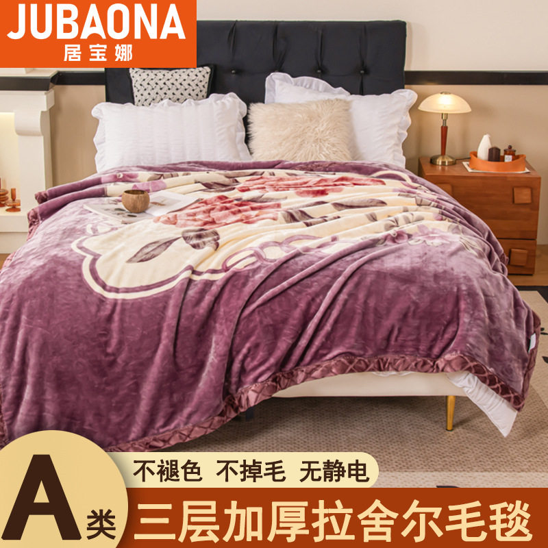 Skin-friendly Raschel Thickened Warm Blanket Student Dormitory Single Double Bed Small Quilt Nap Coral Fleece Blanket