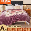 Skin-friendly Raschel Thickened Warm Blanket Student Dormitory Single Double Bed Small Quilt Nap Coral Fleece Blanket