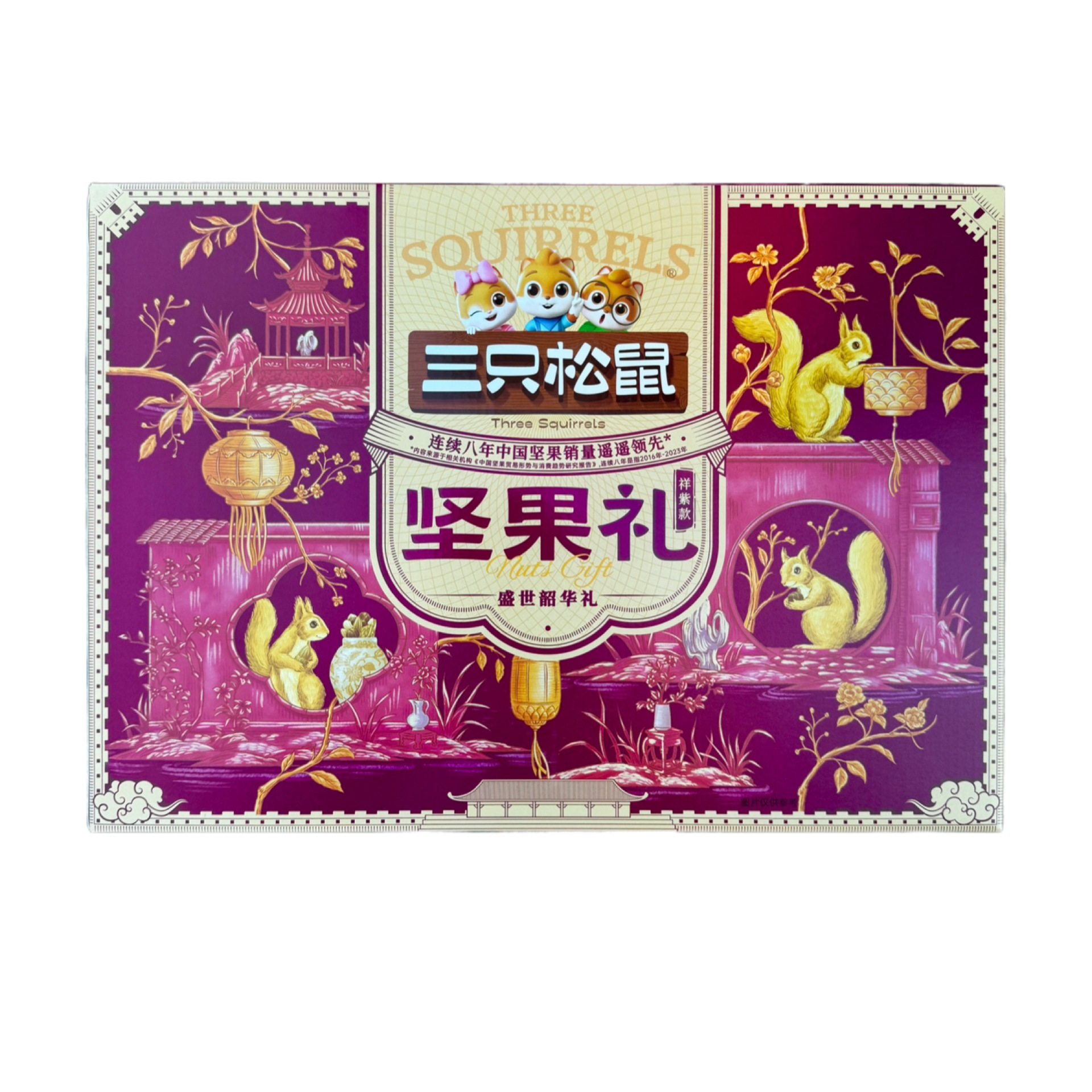 Nut Gift Box Ruifengding Zixianglongyue Forest Gift New Year Snacks Gift Pack