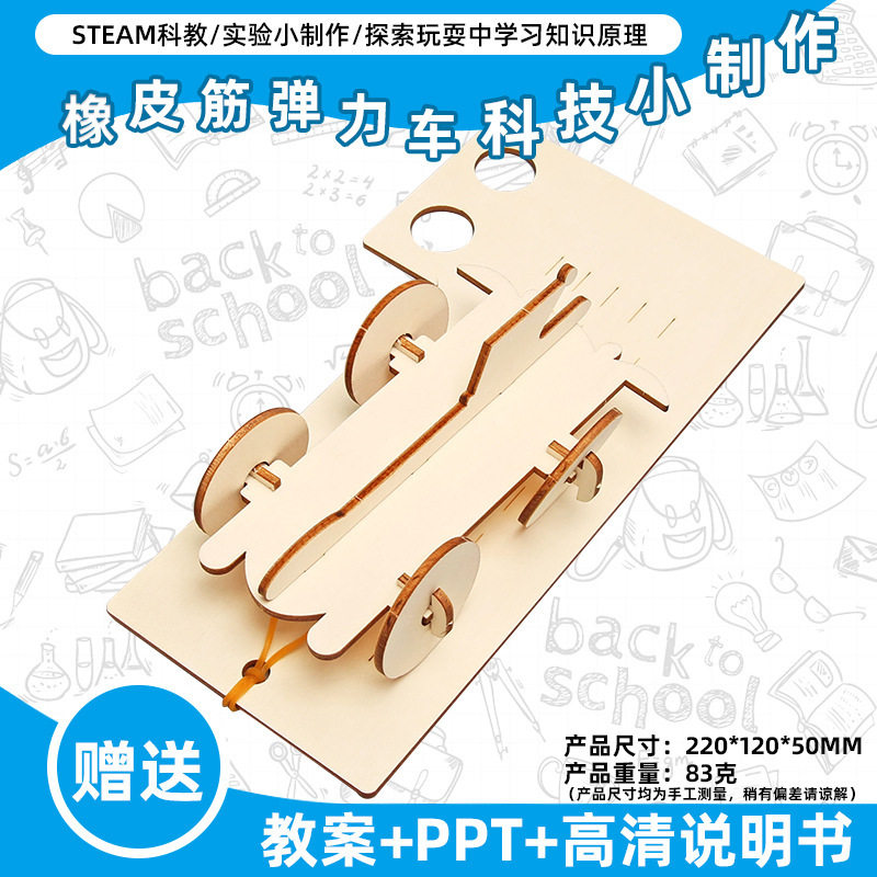 小学生科学实验玩具儿童手工diy科技小制作益智拼装材料包批发现