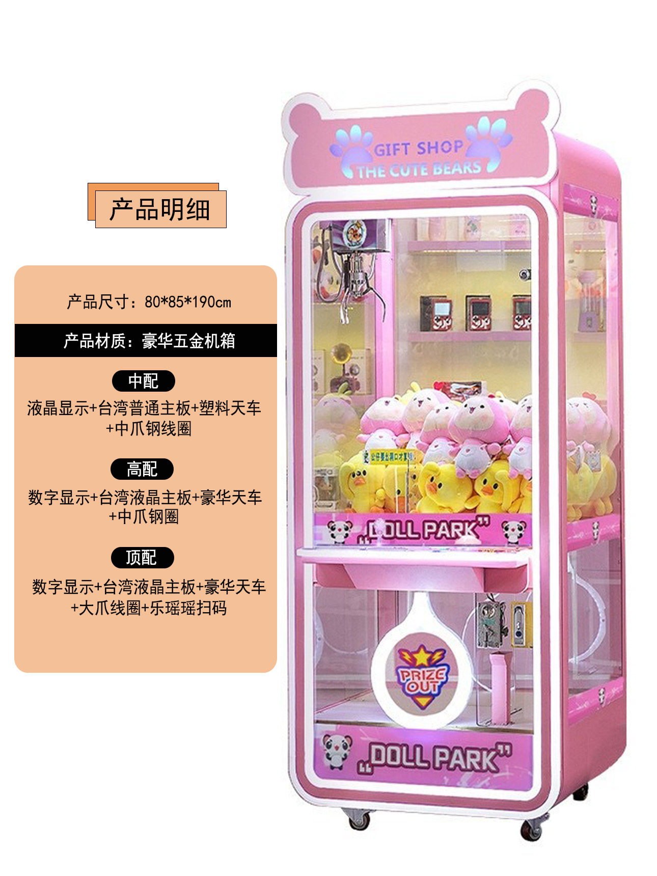 10熊の全透明子供機