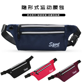 Sports Waist Bag Men's Running Equipment Mobile Phone Waist Bag Invisible Ultra-Thin Multi-Functional Belt Women's Outdoor Waterproof Fitness Bag