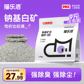 Mao Lejie S2 Natural Sodium-Based Mineral Cat Litter Is Almost Dust-Free 5kg Pack 4.5kg Activated Carbon Baking Soda
