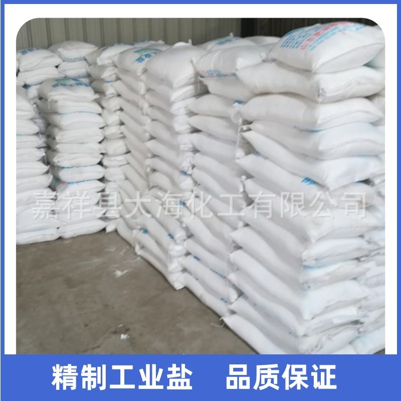 Spot Wholesale Large Particle Industrial Salt Fine Salt Water Treatment Snow Melting Agent Industrial Grade Refined Salt