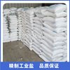Spot Wholesale Large Particle Industrial Salt Fine Salt Water Treatment Snow Melting Agent Industrial Grade Refined Salt