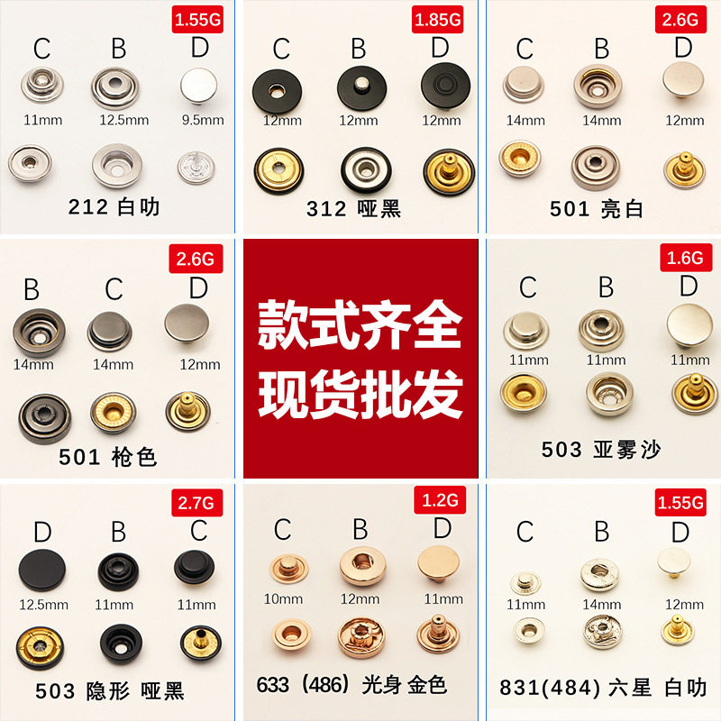 Metal snap button seam-free flat snap button under 503 three clothes hidden button button manufacturers wholesale 831 bottom buckle