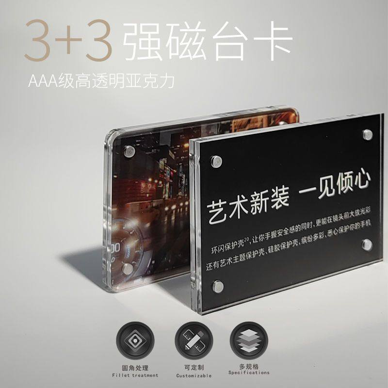 Acrylic high transparent crystal photo frame strong magnetic table card double-sided display vertical photo postcard storage table