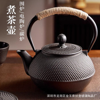 Iron Pot teapot kettle open fire health pot electric ceramic stove tea stove stove outdoor tea making cast iron pot