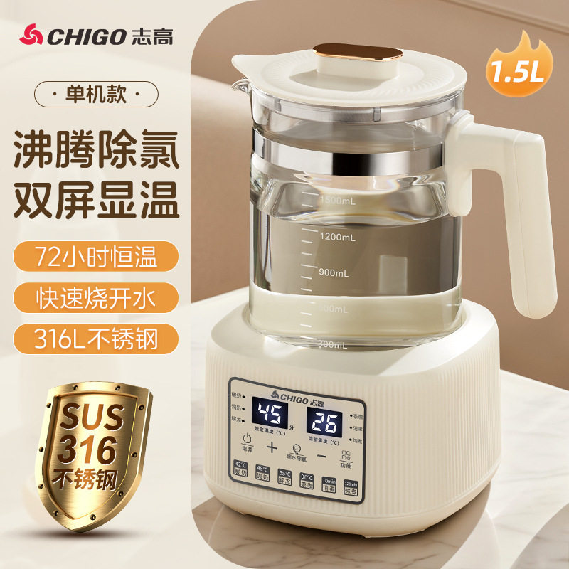 志高养生壶家用恒温泡奶温奶调奶器蒸汽喷淋式办公室煮茶器烧水壶