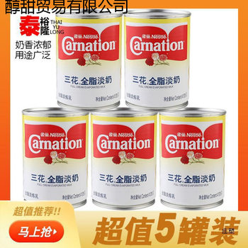 Sanhua Full-Fat Evaporated Milk 410g*5 Cans Hong Kong-Style Milk Tea Coffee Liquid Light Condensed Milk Baking Materials Commercial