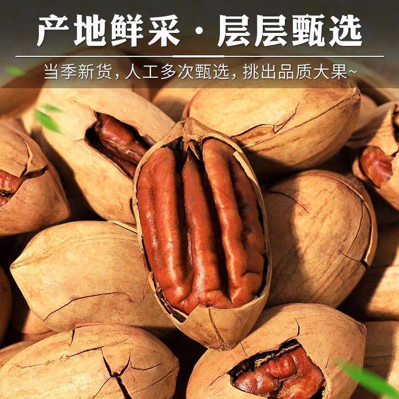 Xinjiang Shelled Pecans, Hand-Peeled New Thin-Shelled Pecans, Wholesale Longevity Nuts, 500g Packed Pecans for Delivery
