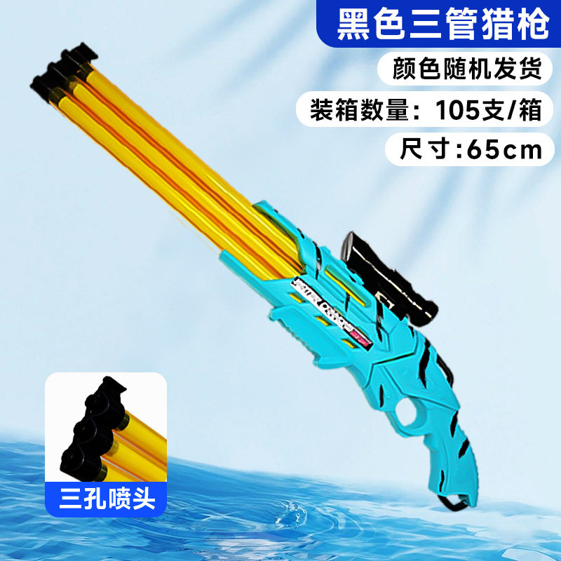 水枪玩具儿童水抢喷水枪烟火烟花水枪大容量打水仗夏日玩水玩具