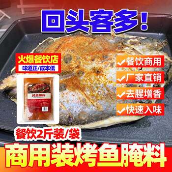 Two brothers brand 1kg spicy pickles fresh seasoning pickled meat seasoning grilled fish Pickles