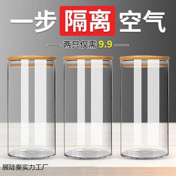 Down Sample Display Bottle Number High Borosilicate Transparent Glass Tea Grain Storage Box Sealed Decorative Jar