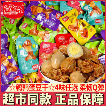 Douduoqi Quail Egg Vegetarian Meat Tofu Jerky Five-Spice Braised Egg Tofu Jerky Snack for Watching Tv Spicy Strips Soy Products