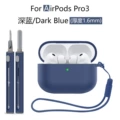 133#Dark blue three-piece set (protective cover*1+same color cleaning pen*1+same color silicone lanyard*1)