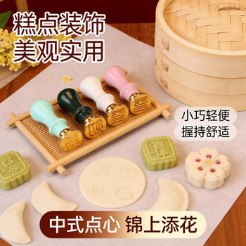 Fortune and Wealth Dumpling Skin Stamp, Dumpling Stamp with the Character for Fortune, Fortune, Wealth, Longevity, and Happiness, Food and Pastry Lettering, Household Metal Lettering Mold