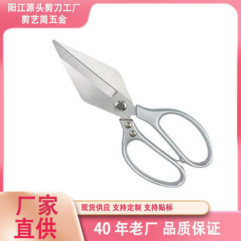 Heavy-Duty Kitchen Scissors for Cutting Chicken Bones, High Hardness, Sharp and Powerful Duckbill Scissors, Stainless Steel Scissors