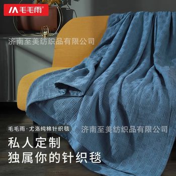 Towel Quilt Cotton Knitted Blanket Summer Air-conditioning Blanket Nap Blanket Lunch Break Sofa Blanket Cover Blanket Cotton Spring and Autumn Breathable Blanket