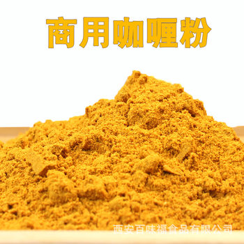 Wanxiangyuan Commercial Large Pack Curry Powder 500g Curry Fried Rice Seasoning Prawn Seasoning Commercial Selection