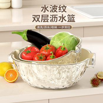 Double-Layer Transparent Fruit Basket for Washing Vegetables, Household Kitchen Fruit Basket, Multifunctional Kitchen Fruit Washing and Draining Basket