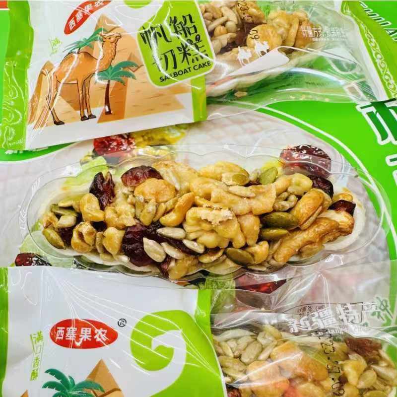 Xinjiang Xisai Fruit Farmer Sailboat Cut Cake 500g Mixed Nut Marzipan Individually Packaged Snack Ingredients Clean