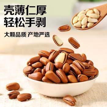 Northeastern Pine Nuts, Large Capsules, Open Pine Nuts, Northeastern Specialty Dried Fruits, New Year Nuts, Snacks, Pine Nuts, Fragrant Pine Nuts