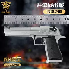 1:2.05 Precision Crafted Desert Eagle Shell Ejecting Alloy Model Display Toy (Not for Sale)