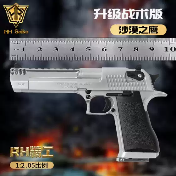 1:2.05 Precision Crafted Desert Eagle Shell Ejecting Alloy Model Display Toy (Not for Sale)