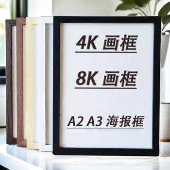 Wooden 4K Picture Frame Art Work Wall Hanging 4 Open 8K Photo Frame Poster A3 Wall Hanging A4 Puzzle DIY Photo Frame Empty Frame