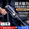 Car Vacuum Cleaner Car Wireless Charging Car Household Large Suction Power Powerful Handheld Car Vacuum Cleaner