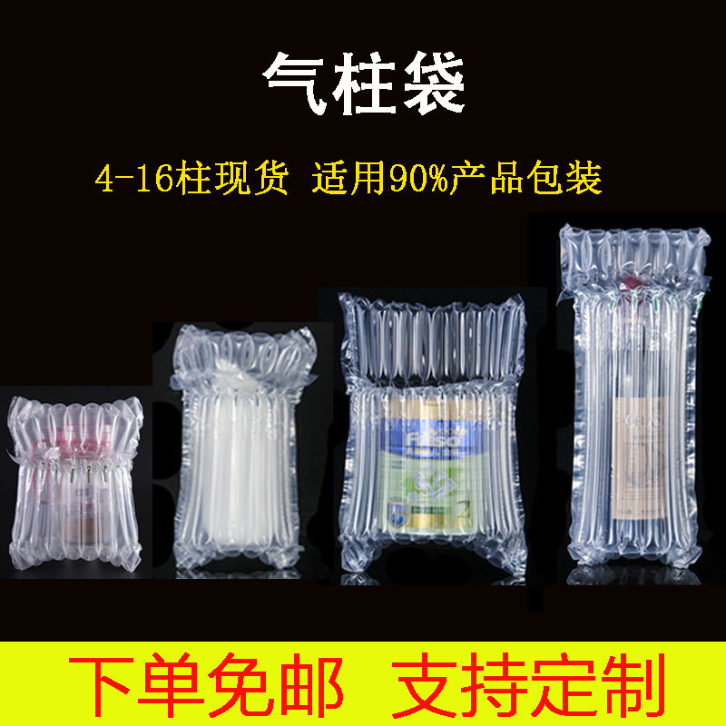 Air Column Bags, Thickened, Inflatable Bubble Column Bags for Logistics Cushioning, Shockproof Packaging, Bubble Wrap for Express Delivery Filling