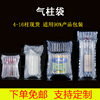 Air Column Bags, Thickened, Inflatable Bubble Column Bags for Logistics Cushioning, Shockproof Packaging, Bubble Wrap for Express Delivery Filling