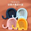 Plastic Elephant-Shaped Vegetable Washing and Draining Basket Kitchen Sink Strainer Garbage Fruit and Vegetable Washing Basin Filter