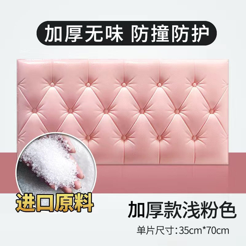 自粘床头软包防撞加厚墙贴防水靠背墙裙贴纸3D立体幼儿园墙围壁纸