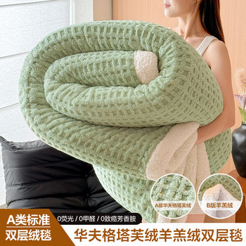 New Waffle Lamb Velvet High Weight Blanket Multifunctional Flannel Milk Velvet Warm Blanket Cross-Border Wholesale