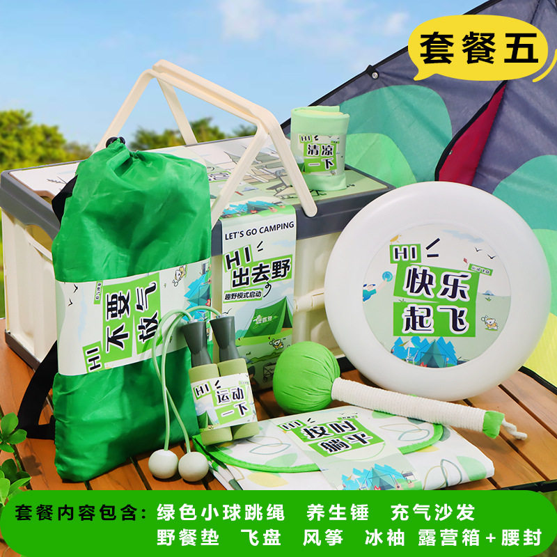 户外休闲露营礼盒公司团建活动送员工企业礼品定制入职运动伴手礼