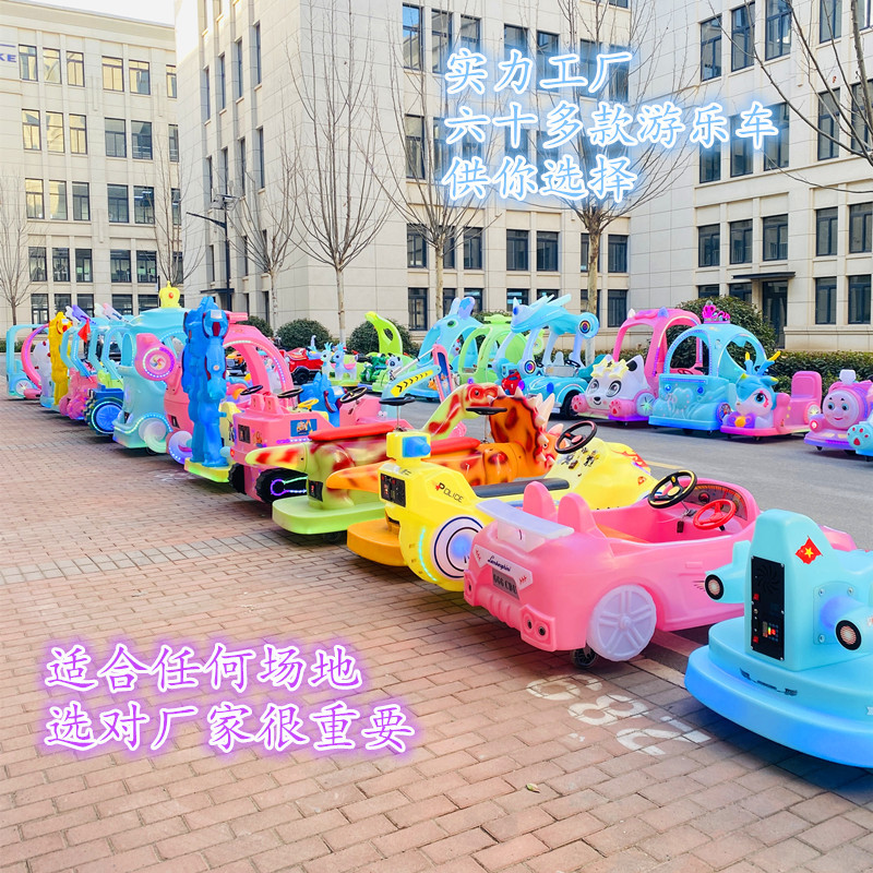Square Children's Electric Amusement Car for Adults to Ride On, Park Night Market Bumper Car Wholesale, Shopping Mall Parent-Child Battery Car