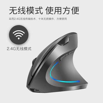 Engineering Wireless Mouse Ergonomic Single Mode Gaming Mouse Silent Office Wireless Charging Vertical