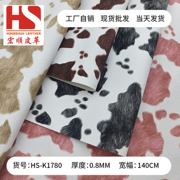 Manufacturer's Spot Pvc 0.8mm Thick Printed Cow Pattern Women's Bag Leather Cosmetic Bag Material Multi-Purpose Artificial Leather