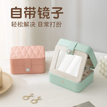 Pu Leather Mirror Jewelry Box Portable Jewelry Packaging Box Small Ring Earring Jewelry Storage Box Necklace