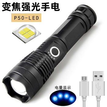 Flashlight Rechargeable Outdoor Ultra-bright Long-range Long-life Aluminum Alloy Household Large Capacity Portable Flashlight