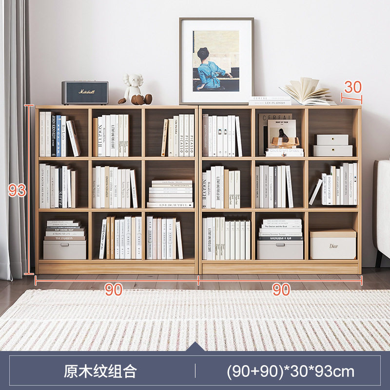 简易书架置物架落地储物格子柜客厅实木色小书本收纳阅读架矮书柜