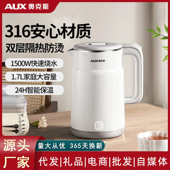Oaks Electric Kettle Household Thermal Insulation Integrated Anti-scalding Large Capacity 316L Stainless Steel Constant Temperature Boiling Kettle