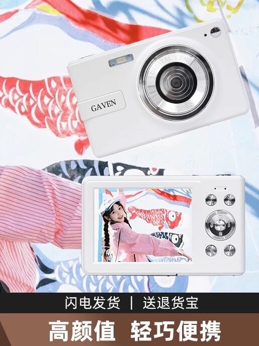 Entry-Level Digital Camera Girls Camera Hd S1 Campus Travel Cc Student Card Machine Dvenga Jia Wen