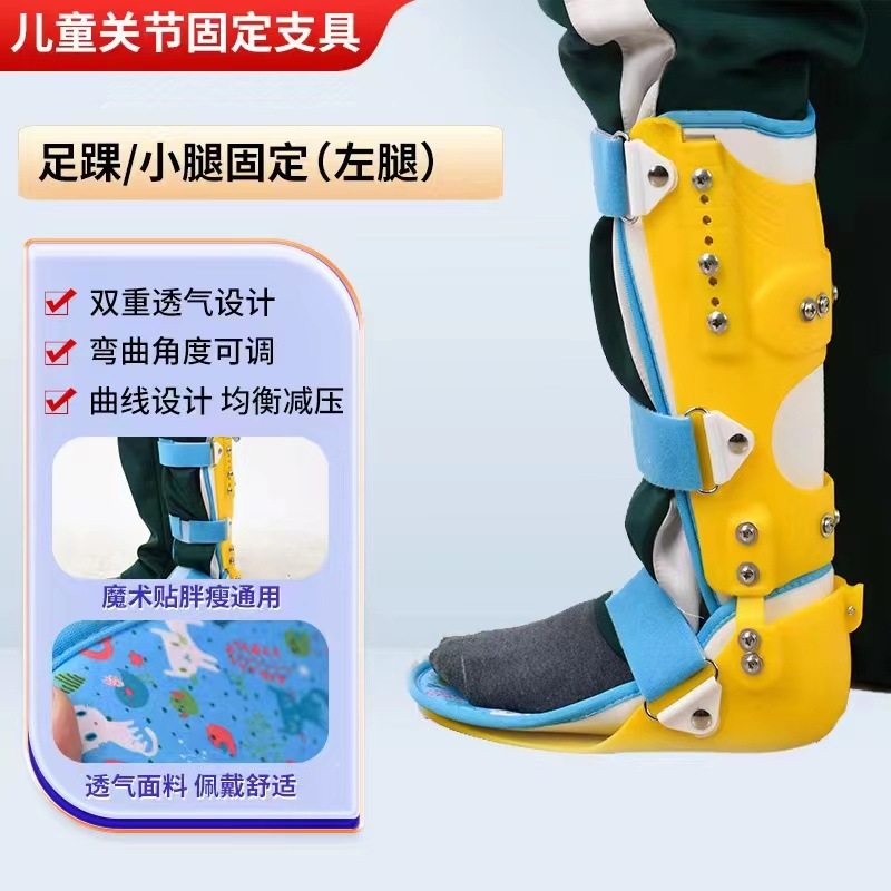 Children's Large Leg X-shaped Leg O-shaped Leg Knee Joint Fracture Ankle Fracture Postoperative Rehabilitation Knee Valgus Orthosis