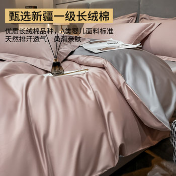 High-End 200S Long-Staple Cotton Four-Piece Set, Pure Cotton Bed Bed Sheets and Quilt Cover, Accessible Luxury Naked Sleeping Bed Bed Sheets Three-Piece Set