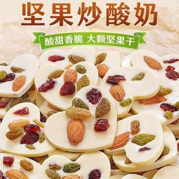 Daifa Love Nut Fried Yogurt Internet Celebrity Popular Independent Packaging Leisure Snacks Nut Kernel Fried Yogurt