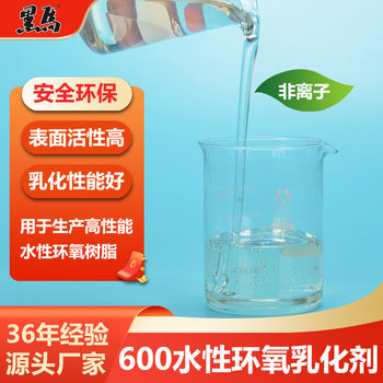 600 Water-Based Epoxy Resin Emulsifier Modified Non-Ionic Polyether Modified Reactive Emulsified Epoxy Resin